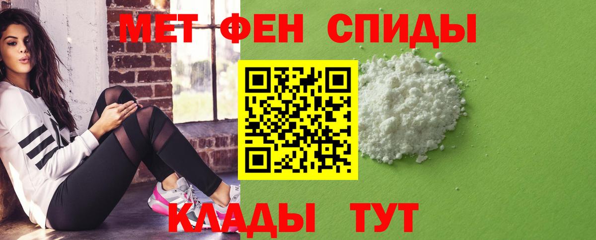 Амфетамин VHQ Тимашёвск