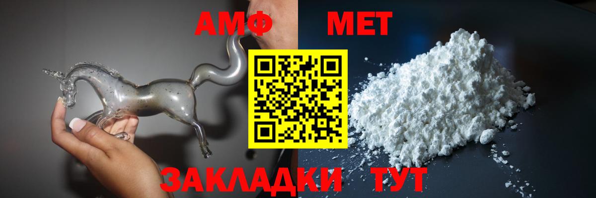 Тимашёвск  Amphetamine  Вход с VPN  АМФ Premium 