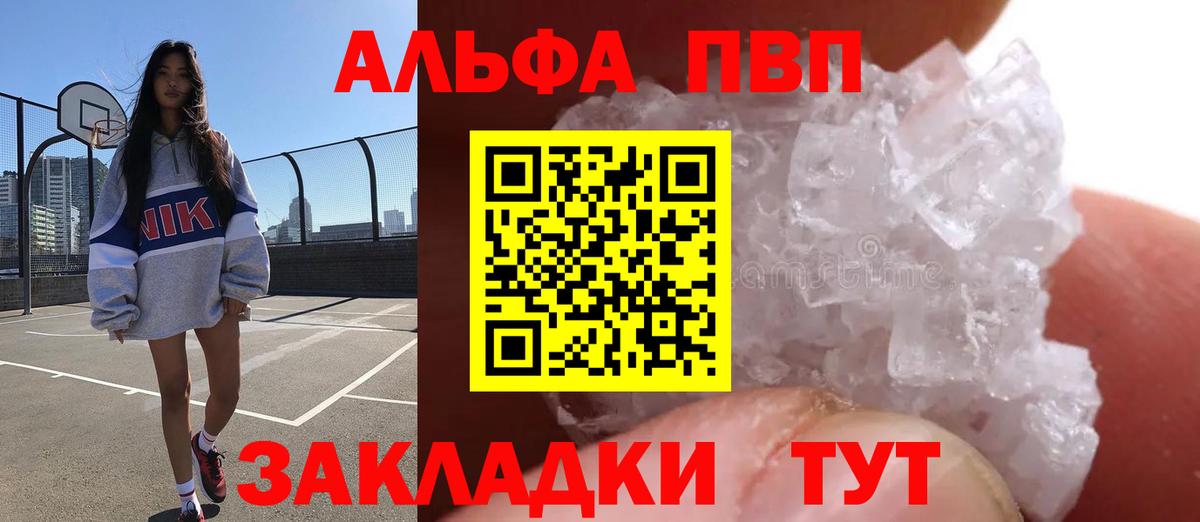 Alpha-PVP VHQ Тимашёвск