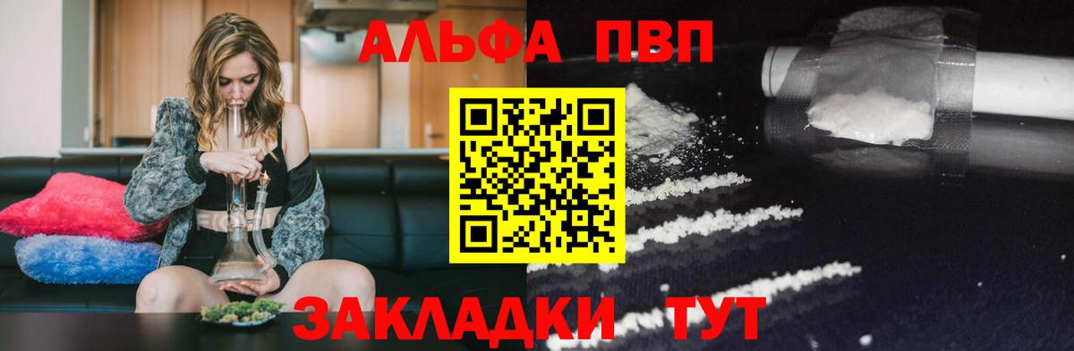 A-PVP крисы CK  APVP кристаллы  Вход с VPN  Тимашёвск 