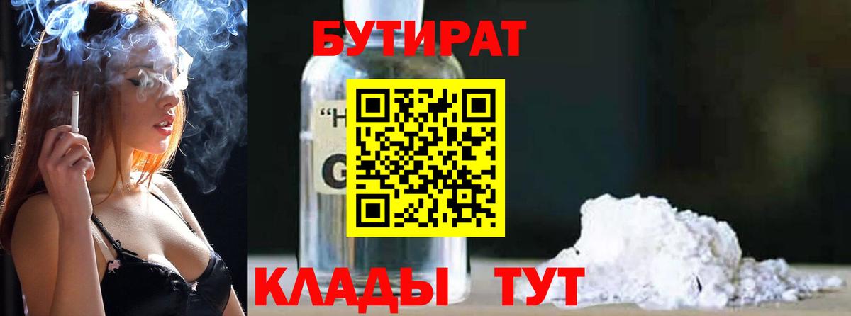 Тимашёвск  БУТИРАТ буратино  Вход с VPN 