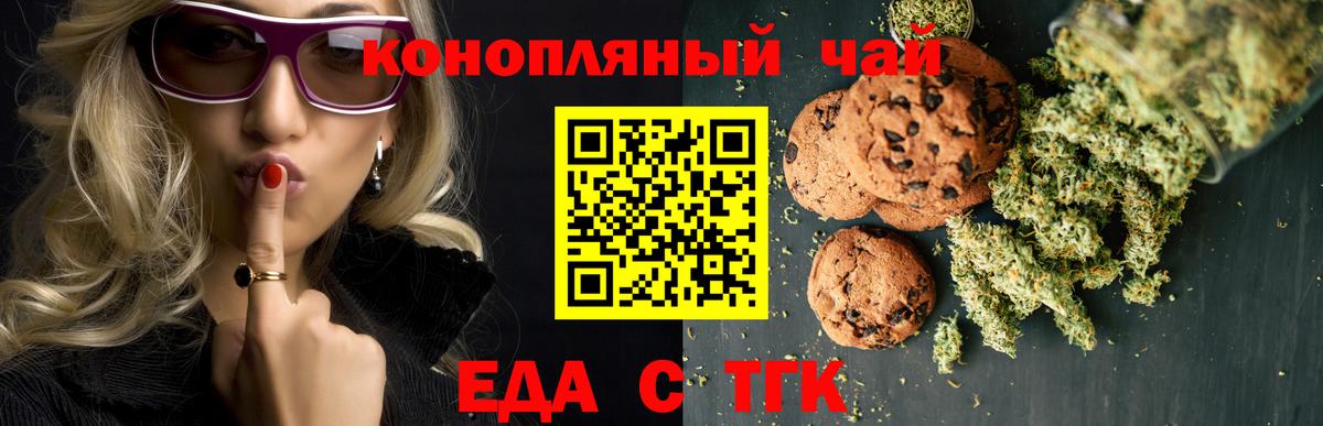 Cannafood марихуана  Вход с VPN  Тимашёвск 
