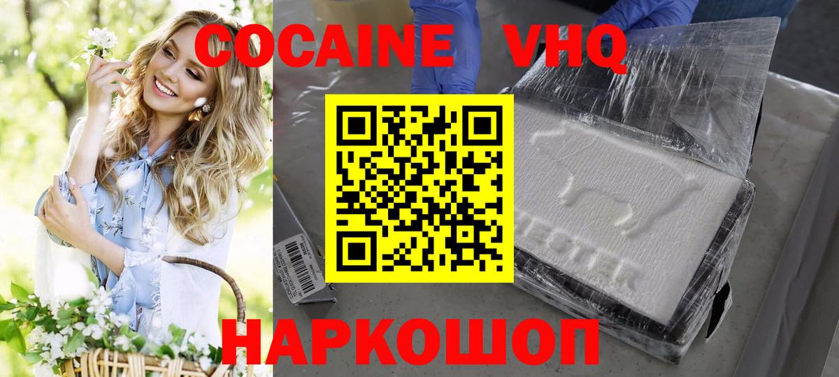 Тимашёвск  КОКАИН  Кокаин Перу  Вход с VPN  КОКАИН Эквадор 