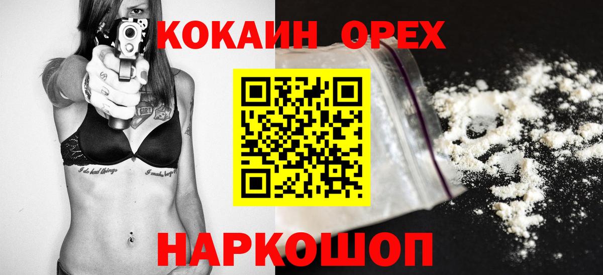 КОКАИН VHQ Тимашёвск