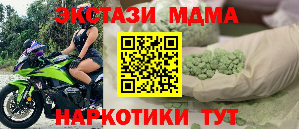 Экстази  Вход с VPN  Тимашёвск  Экстази 280мг 