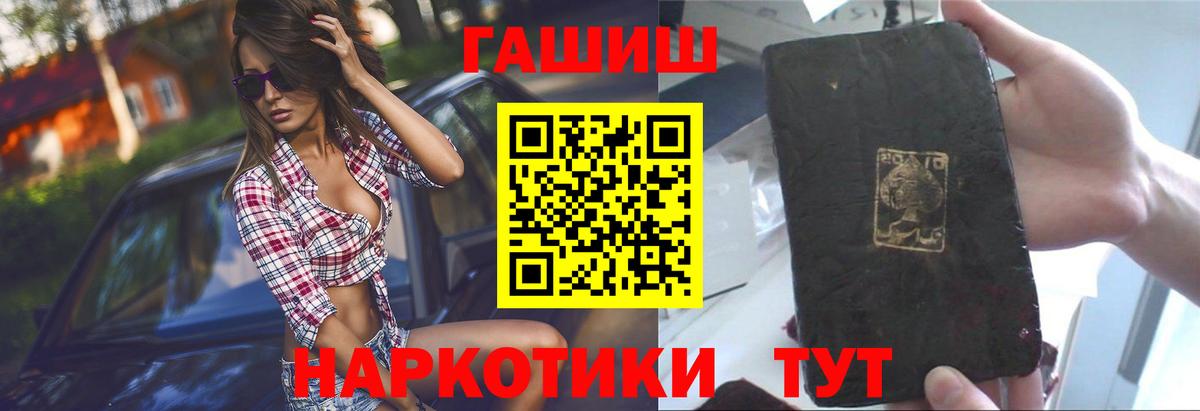 Тимашёвск  ГАШИШ ice o lator  ГАШ Изолятор  Вход с VPN 