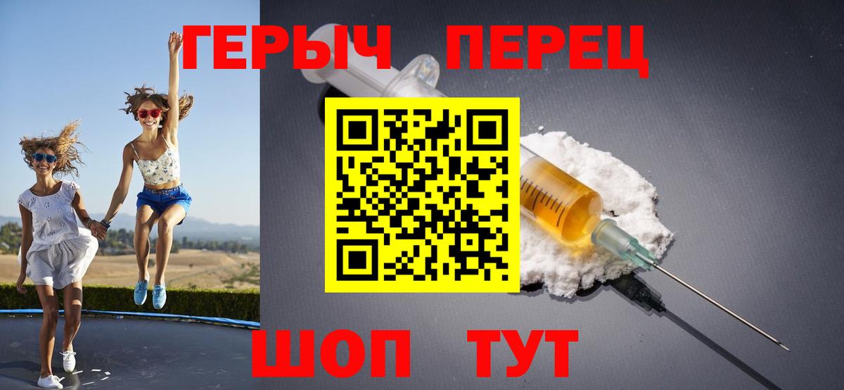 Тимашёвск  ГЕРОИН афганец  Вход с VPN 