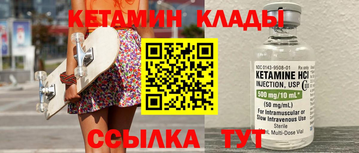 Кетамин VHQ Тимашёвск