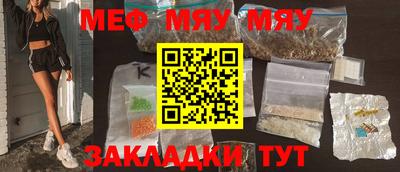 мяу мяу мука Можга