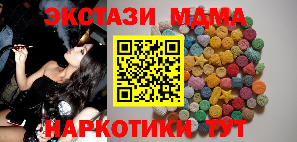 MDMA Molly  MDMA кристаллы  Вход с VPN  Тимашёвск 