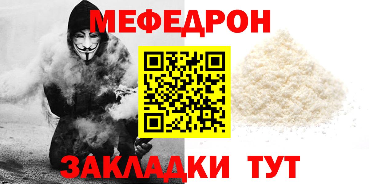 Меф кристаллы Тимашёвск