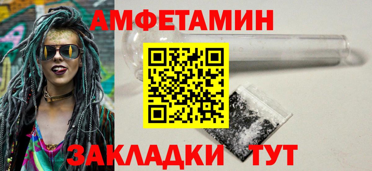 МЕТАМФЕТАМИН витя  Вход с VPN  Тимашёвск 