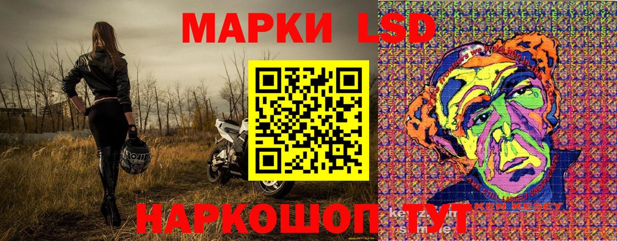 Марки NBOMe 1500мкг Тимашёвск