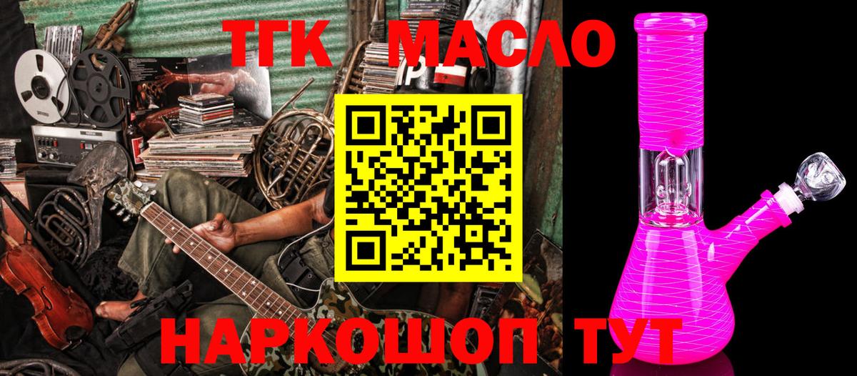 ТГК вейп Тимашёвск