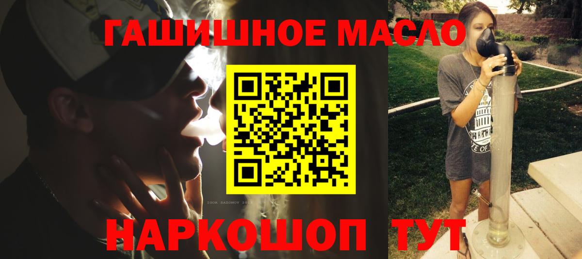 mega ONION  ТГК THC oil  Вход с VPN  Тимашёвск 